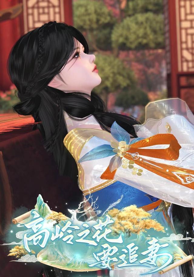 高岭之花要追妻