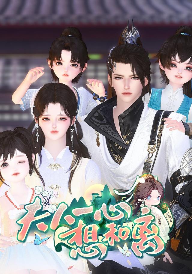 夫人一心想和离封面图