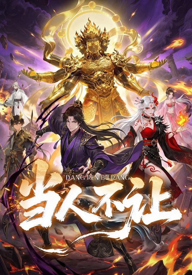 当人不让封面图