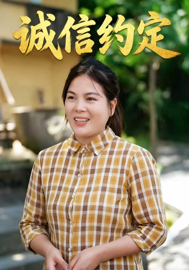 诚信约定