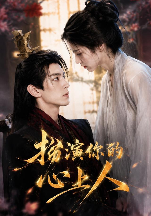 扮演你的心上人 cover