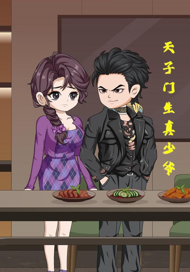 天子门生真少爷