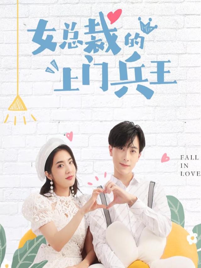女总裁的上门兵王