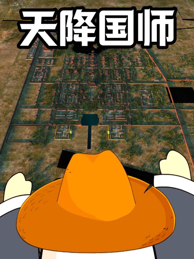 天降国师封面图