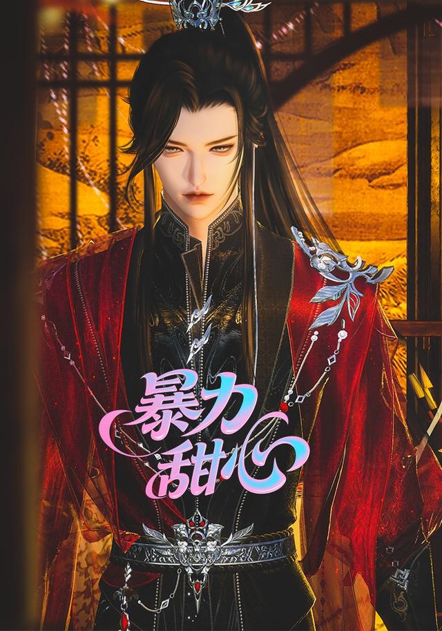 暴力甜心封面图