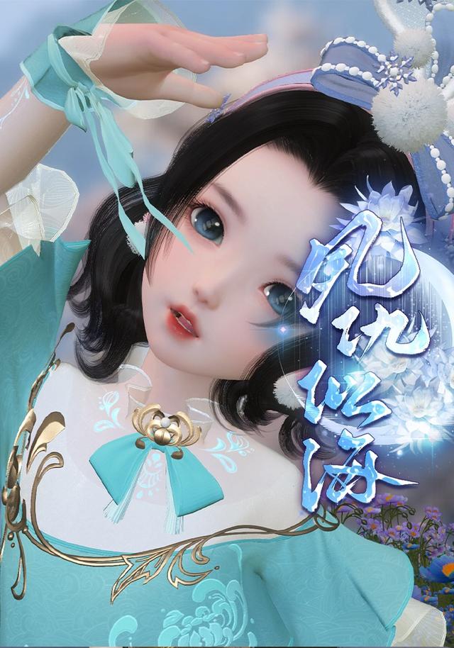 夙仇似海封面图