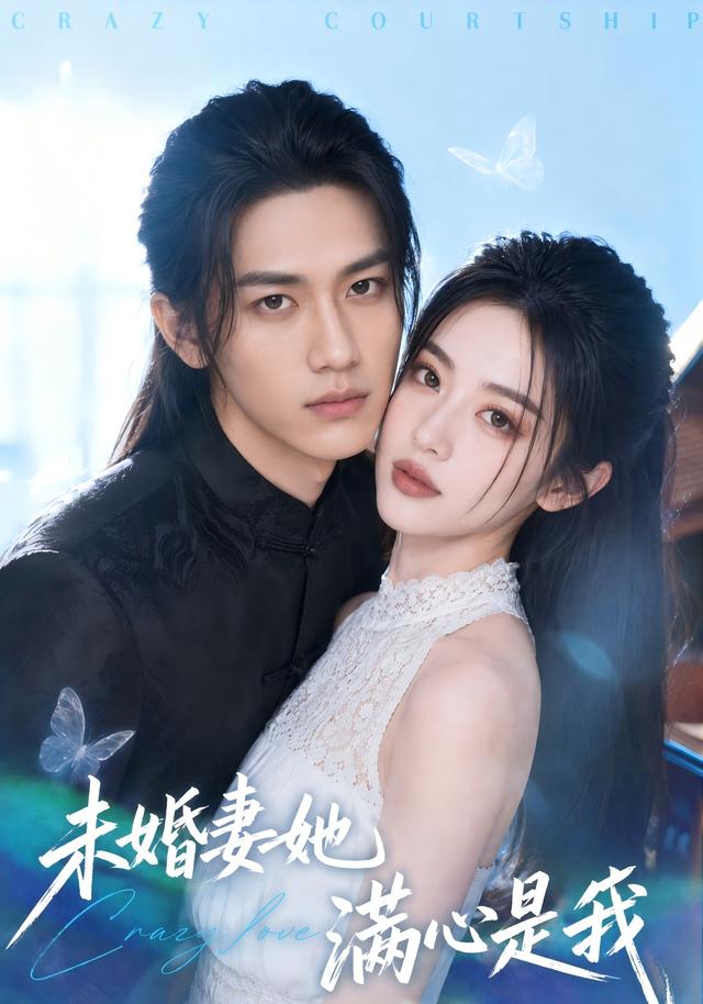 未婚妻她满心是我 cover