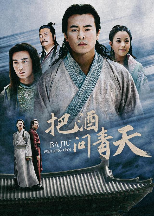 把酒问青天封面图