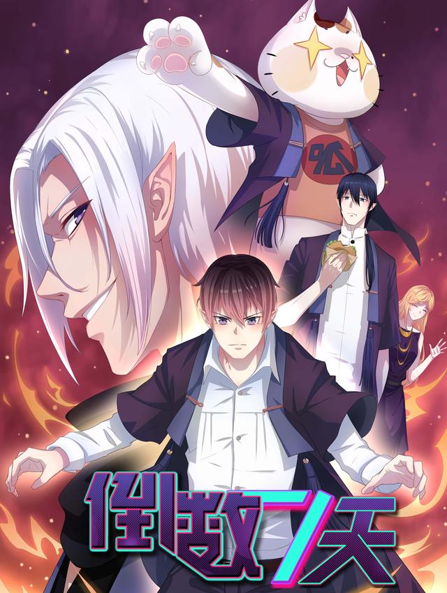 倒数七天封面图