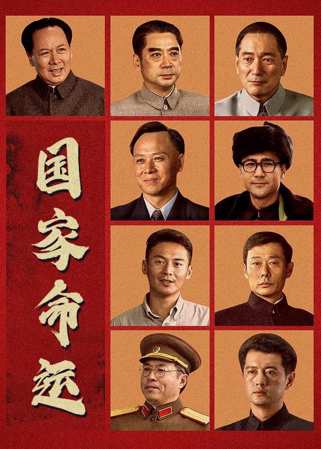 国家命运封面图