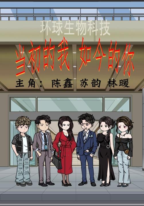 当初的我，如今的你封面图