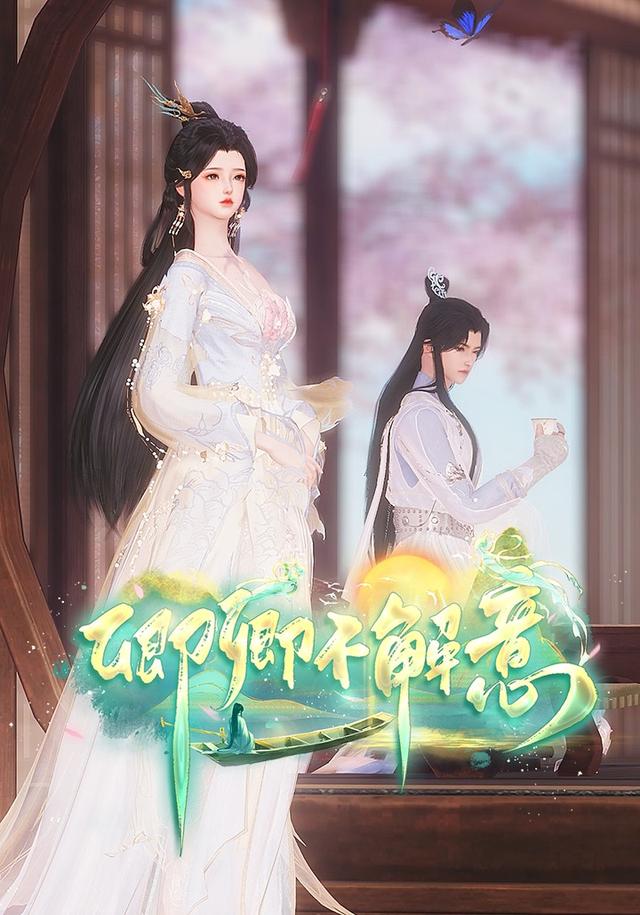 卿卿不解意封面图