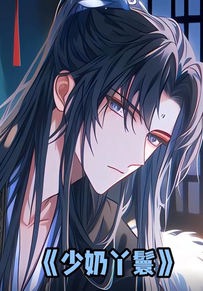 少奶丫鬟