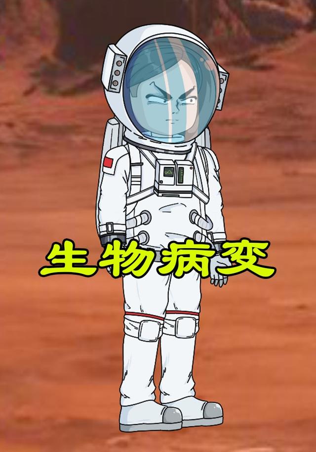 生物病变封面图