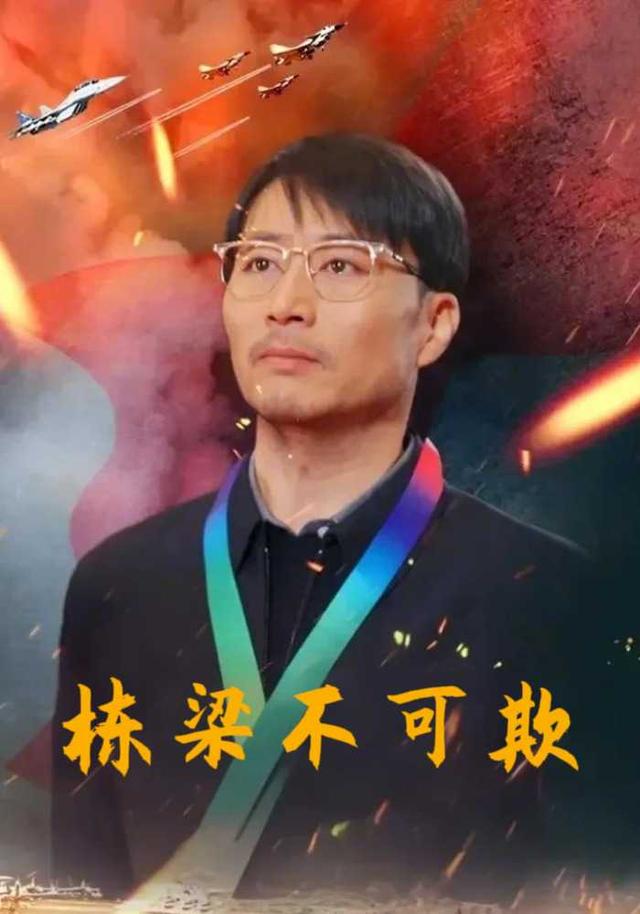 栋梁不可欺封面图