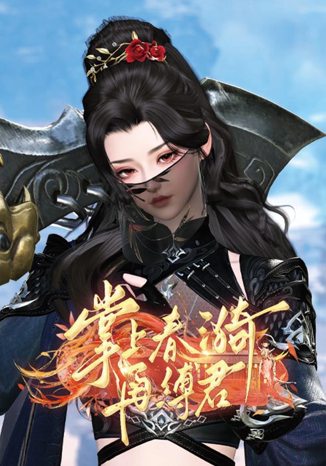 掌上春漪再缚君封面图