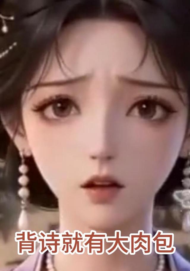 背诗就有大肉包 cover