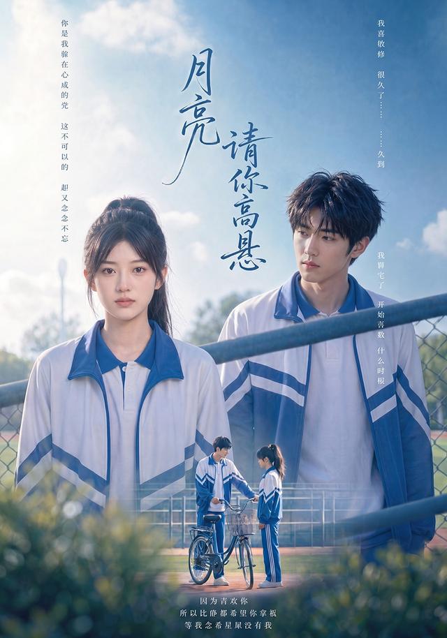 月亮请你高悬 cover