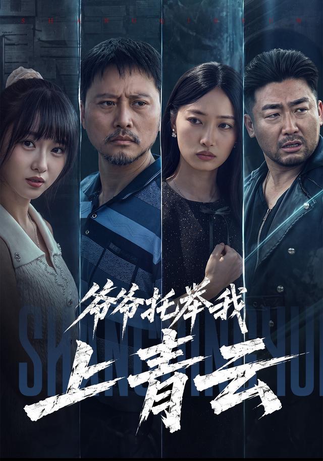 爷爷  托举我上青云