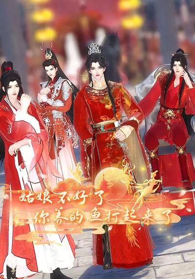 姑娘不好了，你养的鱼打起来了