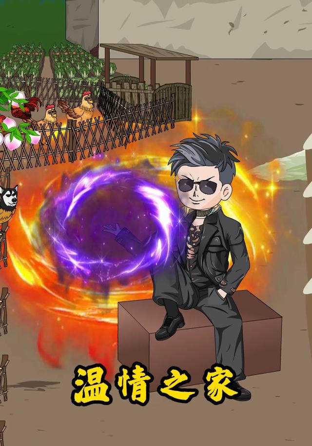温情之家封面图