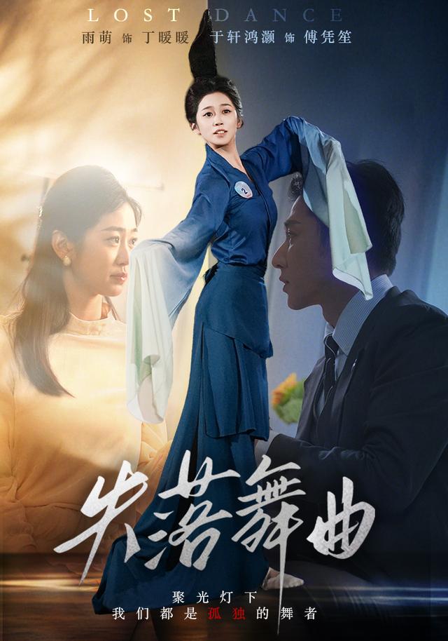 失落舞曲封面图