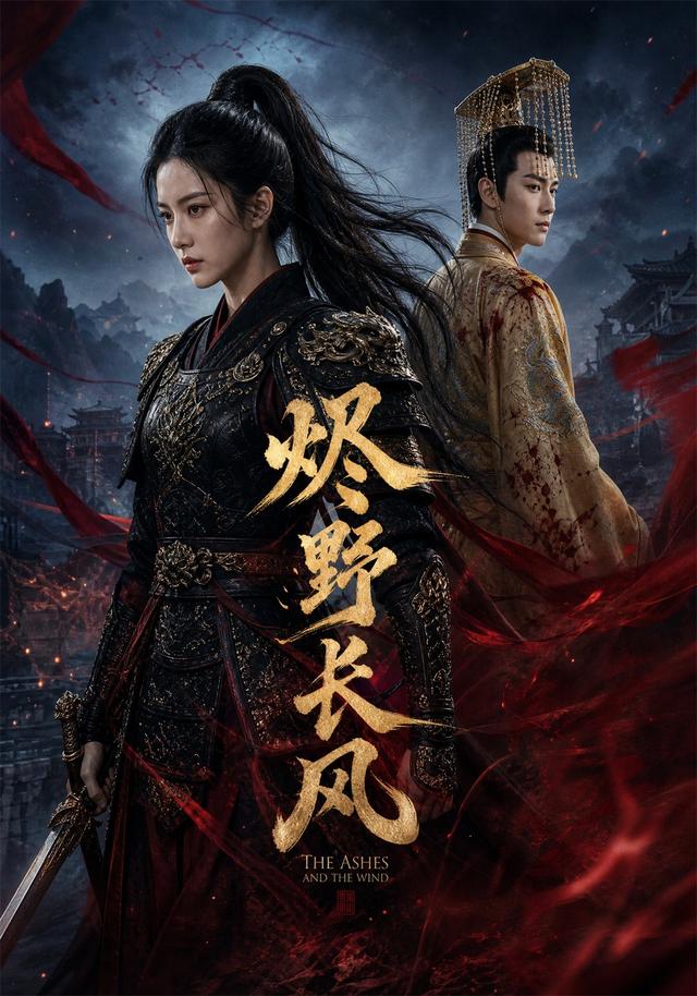 烬野长风 cover