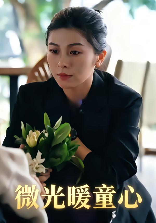 微光暖童心