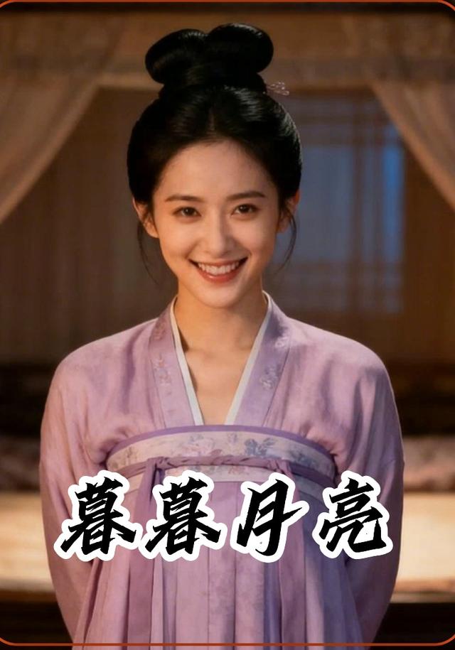 暮暮月亮封面图