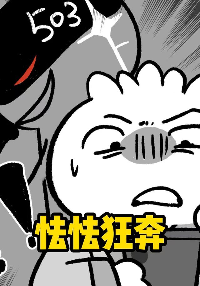 怯怯狂奔封面图