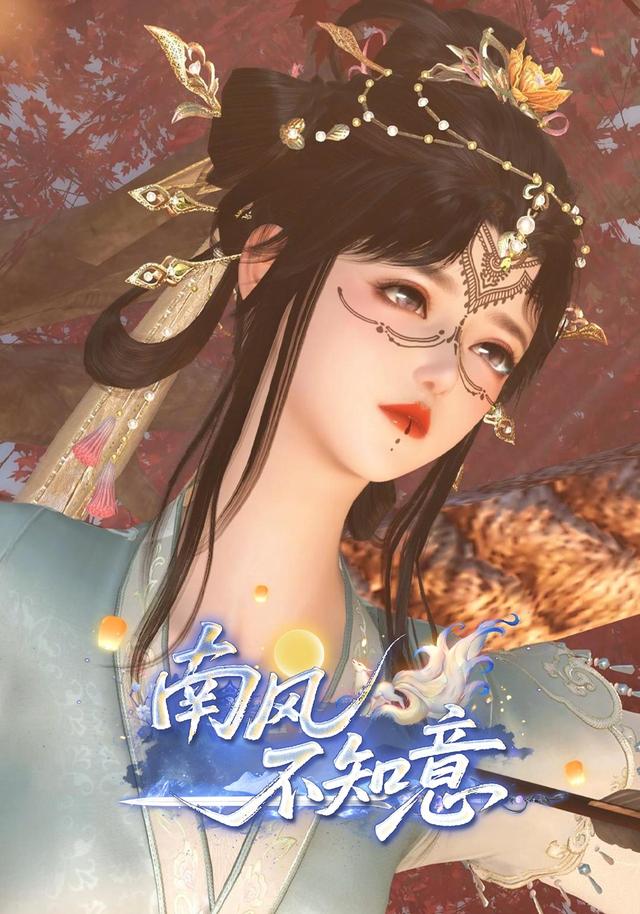 南风不知意封面图