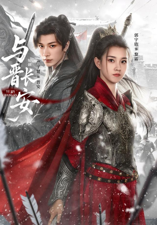 与晋长安封面图