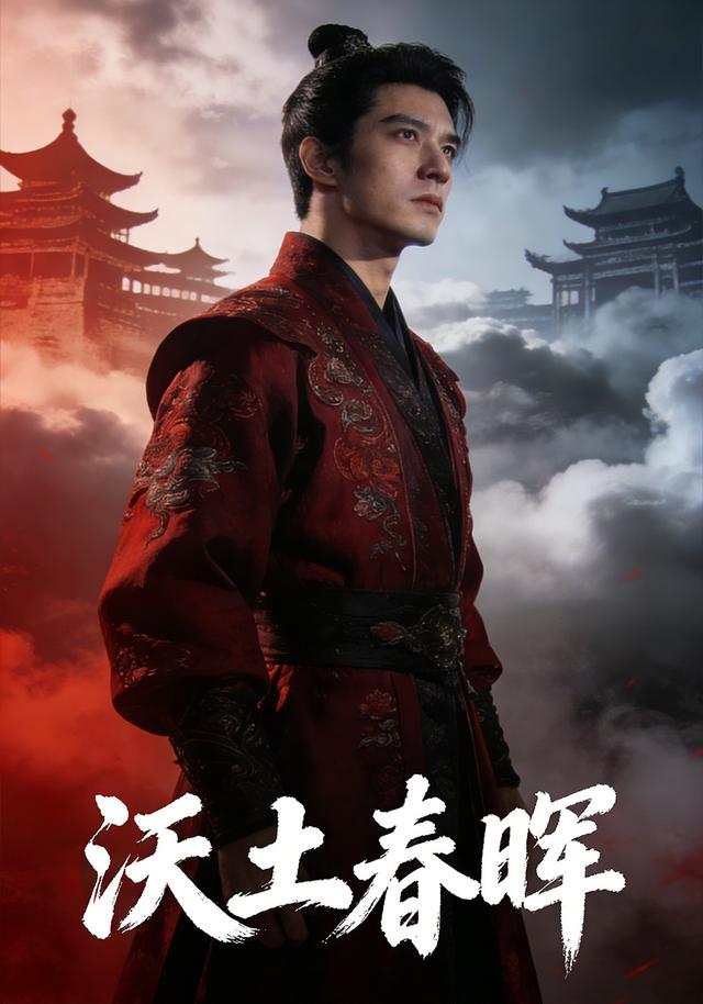 沃土春晖封面图