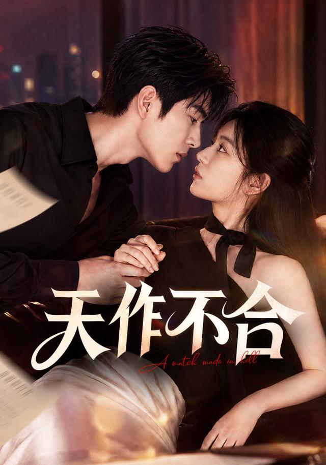 天作不合 cover