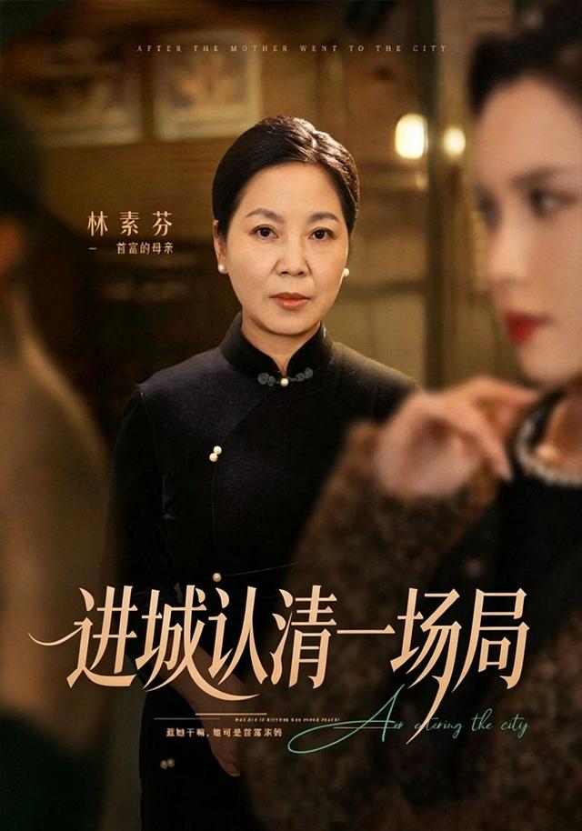 进城认清一场局