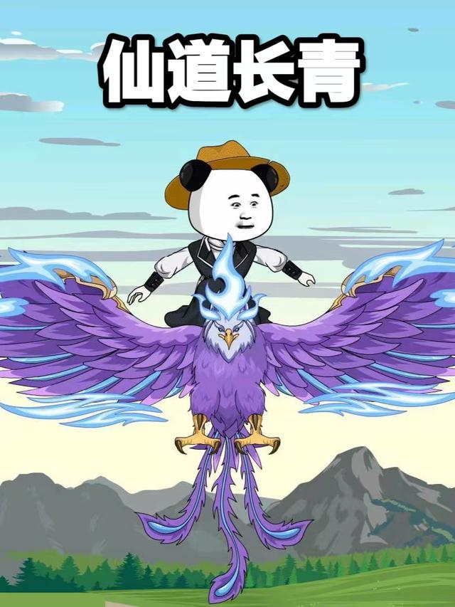 仙道长青封面图