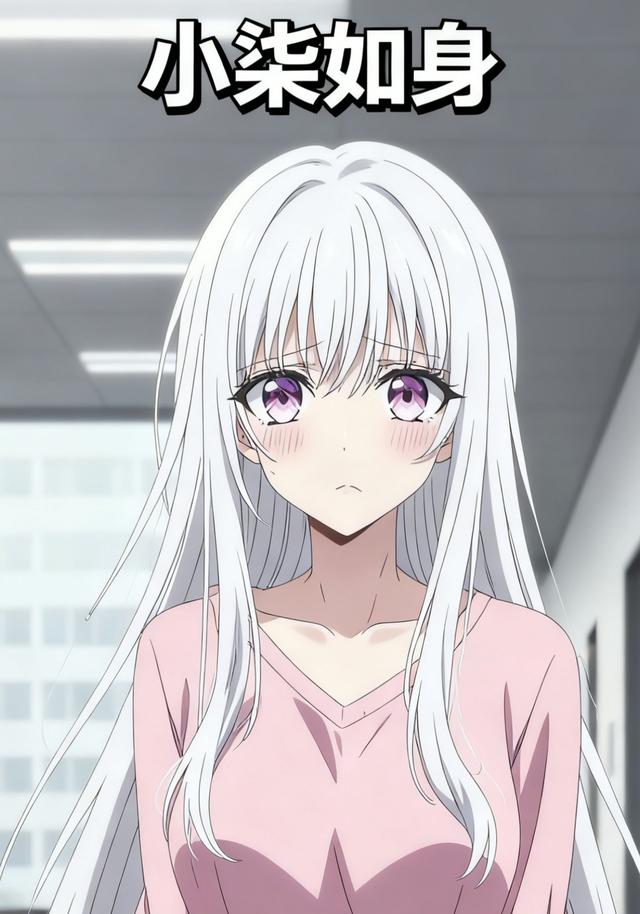 小柒身如封面图
