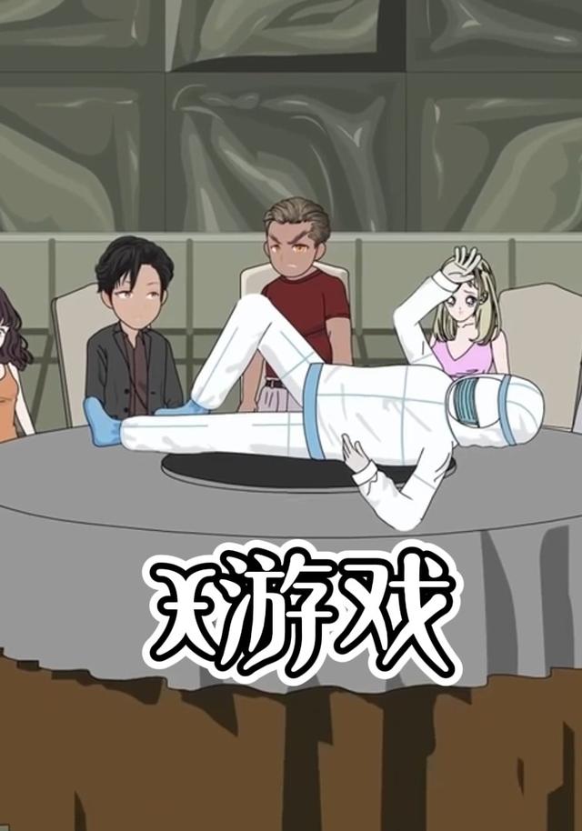 X游戏