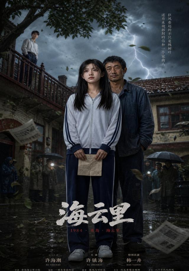 海云里 cover