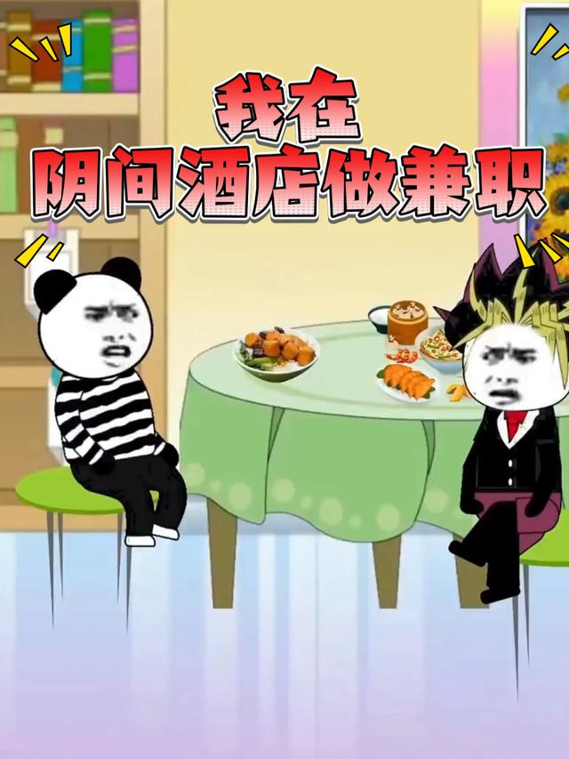 我在阴间酒店做兼职封面图