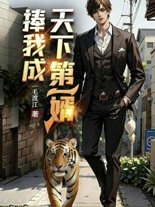 Phủng Ngã Thành Thiên Hạ Đệ Nhất Tế