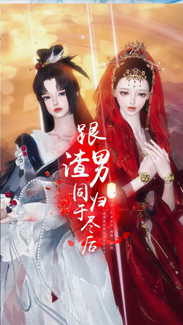 跟渣男同归于尽后封面图