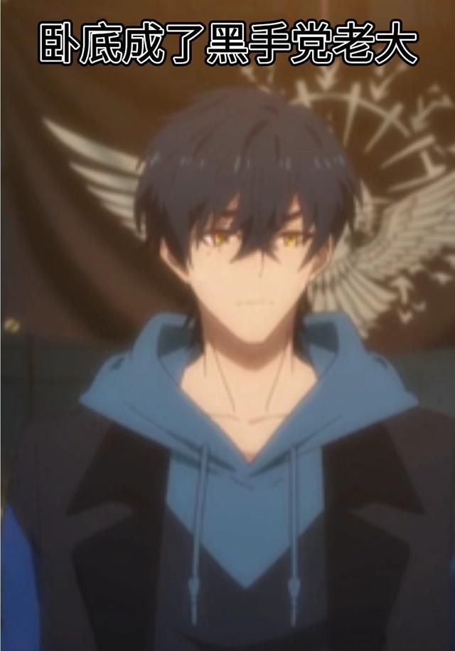卧底成了黑手党老大封面图
