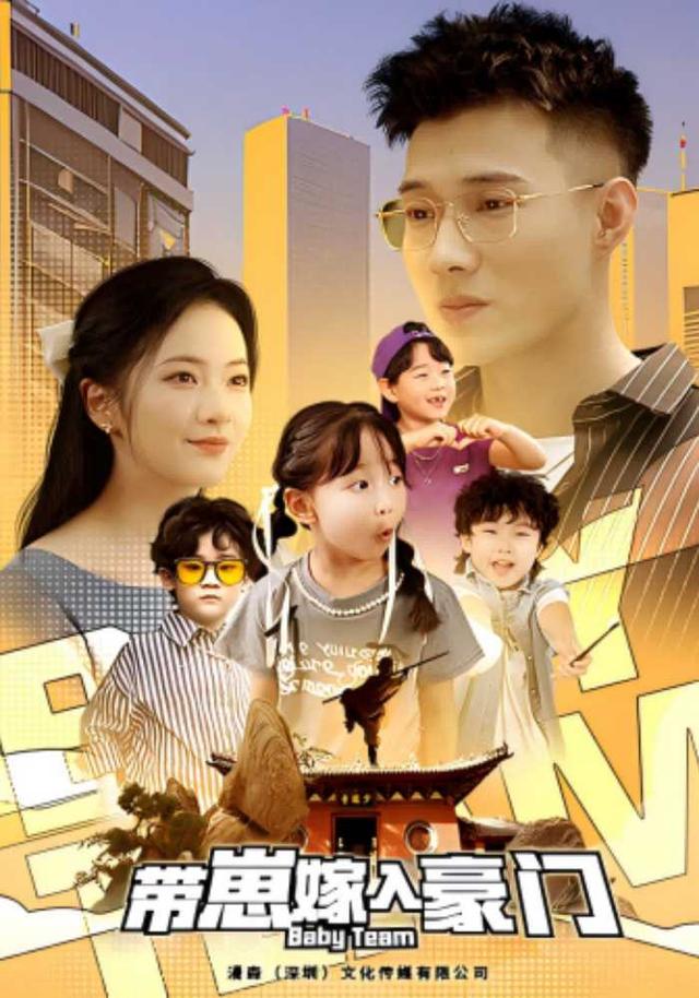 带崽嫁入豪门封面图