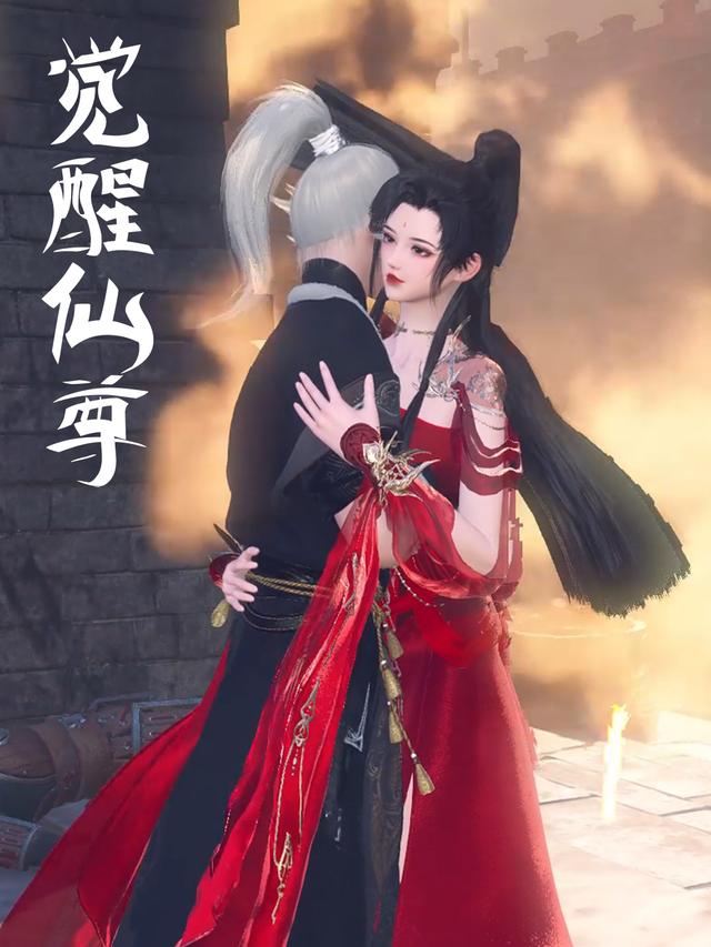 觉醒仙尊封面图