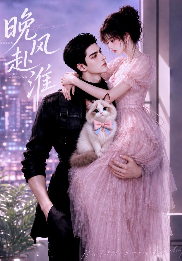 晚风赴淮