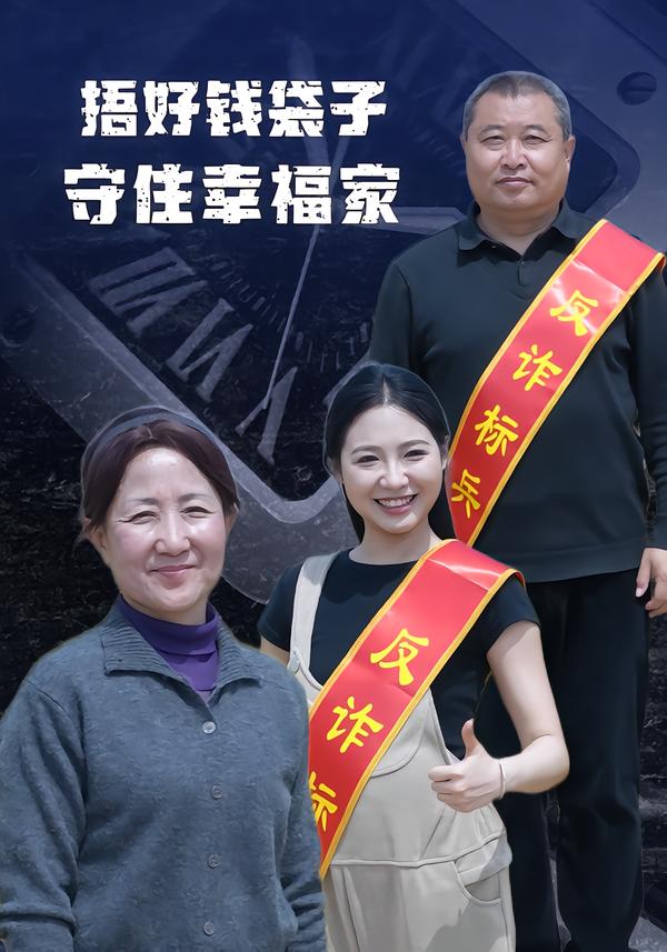 捂好钱袋子，守住幸福家