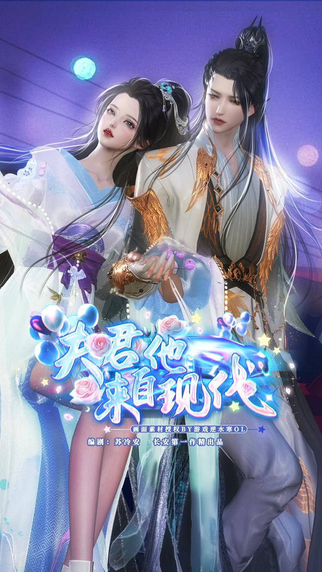 夫君他来自现代封面图