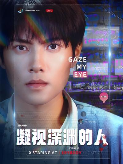 凝视深渊的人封面图