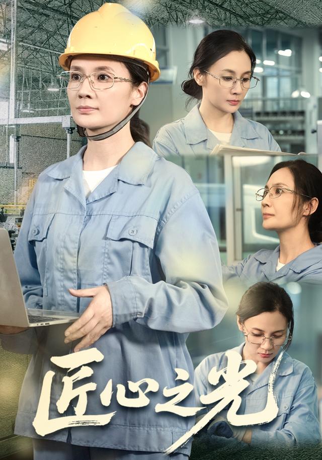 匠心之光